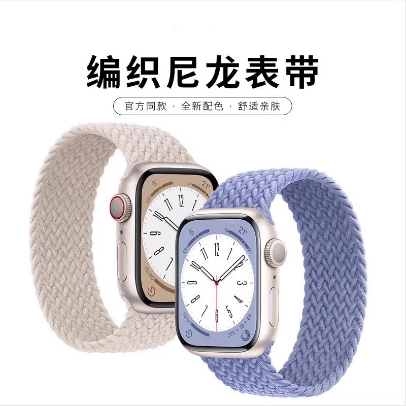 Suitable for Iwatch10 Apple Watch Strap Ultra2 Single Loop Woven Nylon