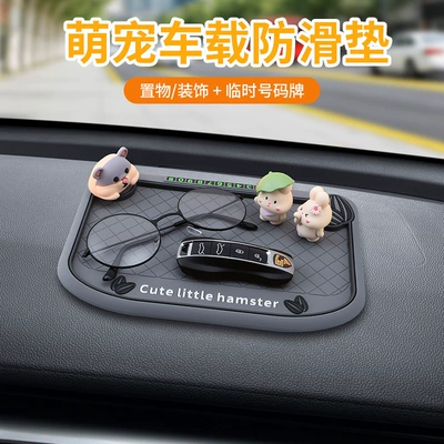 Anti-slip mat, 2026 Cute Pet Car