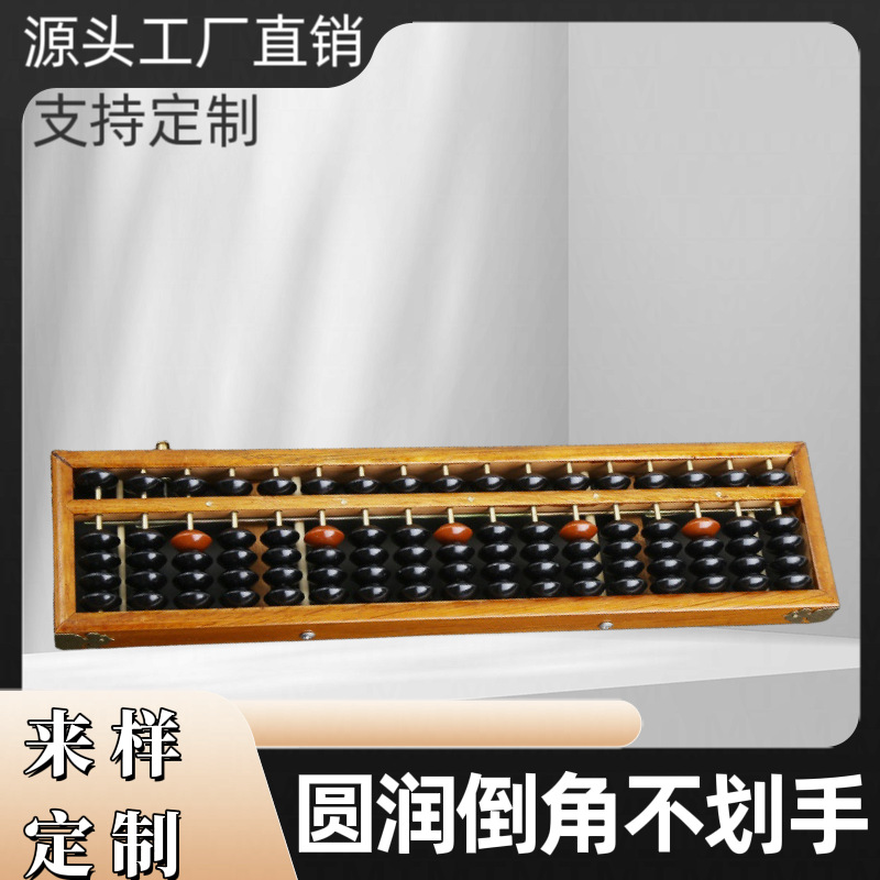 Estudiante Abacus estudiante de primaria Rosewood antiguo madera maciza de madera marrón especial profesional retro viejo medio caja de regalo image 3
