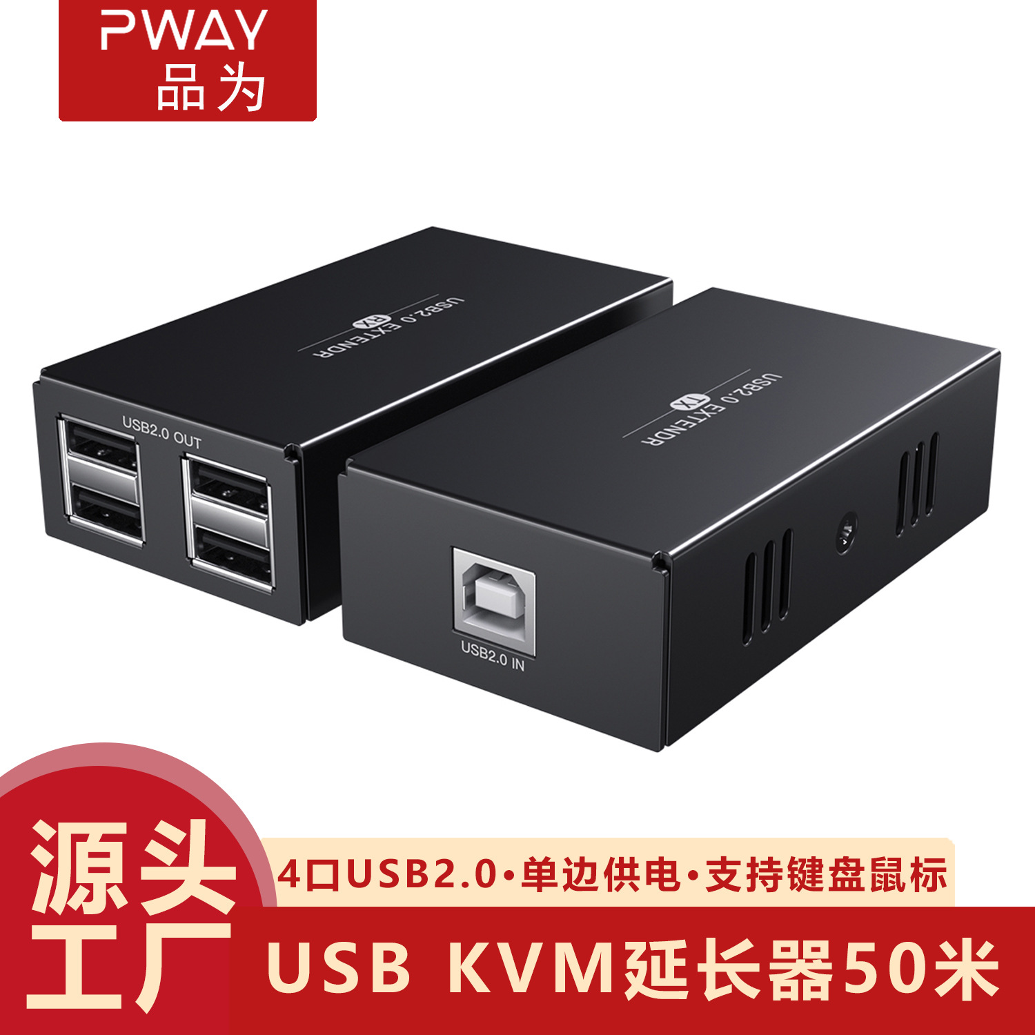 USB延长器50米usb2.0转RJ45网络延长器 一进四出延长信号放大器