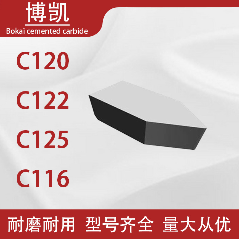 直供焊接刀头硬质合金合金刀粒硬质合金刀片C1型