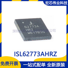 ISL62773AHRZ 62773AHRZ QFN48 ��Դ����оƬ ���ɵ�·icȫ��ԭװ