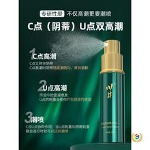 ✅用品高潮快感增强激情液失女人性冷淡禁女性欲望女用尿