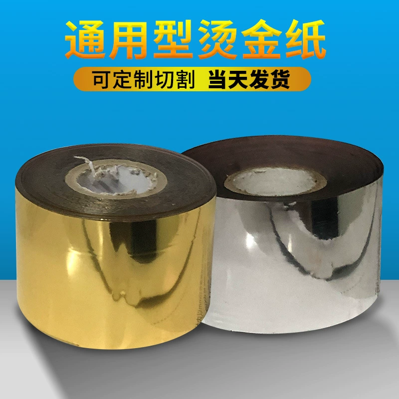 Бумага для горячего тиснения анодированный пластик Пленка для горячего тиснения 601 золото 620 серебряная ткань бумага для горячего тиснения PVE в наличии оптом