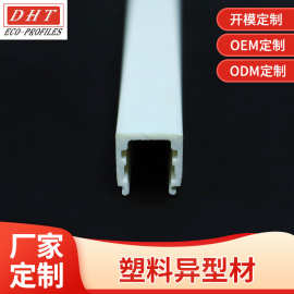 厂家批发pvc塑料异型材 PVC挤塑件 挤压条 百叶窗型材 沙发卡条