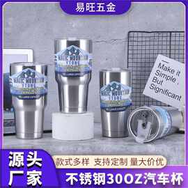 跨境外贸冰霸杯不锈钢保温杯30OZ汽车杯大容量车载啤酒杯礼品杯