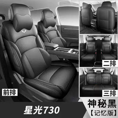Modelə uyğun (Original) oturacaq örtükləri: plug-in hybrid vehicles, all-inclusive car seat covers - mysterious-black-memory-edition-the-whole-vehicle-has-six-heads