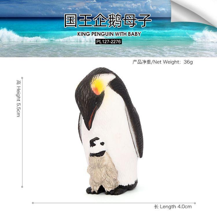 PL127-2276国王企鹅母子
