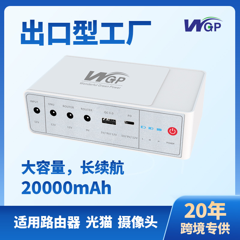 WGP Mini Router UPS Uninterruptible Power Supply DC12V9V5V Backup Mobile Large Capacity Mini UPS