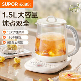 苏泊.尔养生壶1.5L电热水壶保温煮茶壶SW-15YJ02玻璃材质家用智能