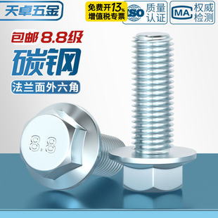 ����8.8����\���m���������ݽz GB5789�Ԏ��|Ƭ��˨M5M6M8M10M12