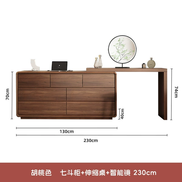 Baishun 1.3m walnut seven-drawer cabinet + 1.2m telescopic table + smart mirror