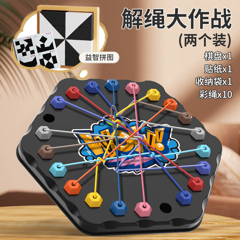 Desafío del entrenamiento de pensamiento cerebral de dos personas para luchar contra padres e hijos juegos de mesa de puzzle interactivos juguetes para niños image 13
