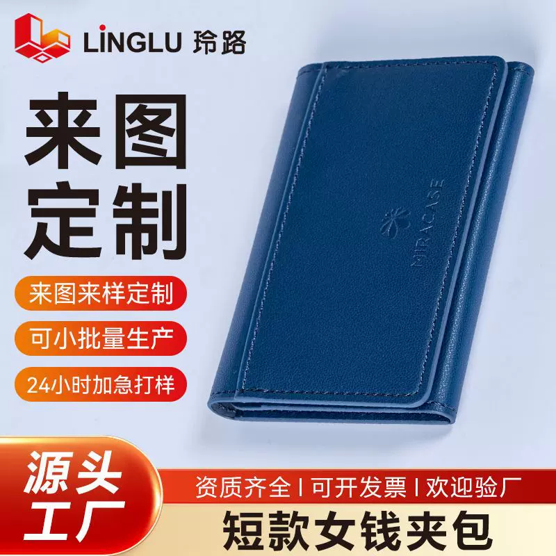 跨境短款女钱夹包皮革车缝零钱夹女手机背贴迷你收纳卡套名片包