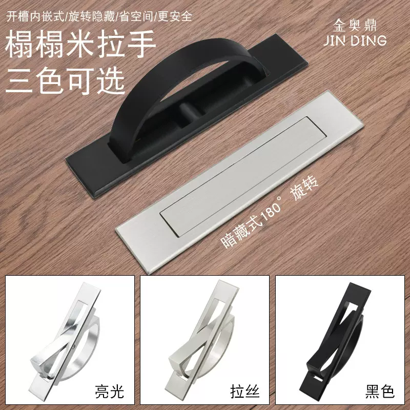 金奥鼎日式榻榻米地台暗拉手抽屉现代简约黑色隐形嵌入内嵌式把手