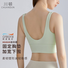CD一体式防震运动内衣女固定杯跑步健身外穿性感U型美背瑜伽背心