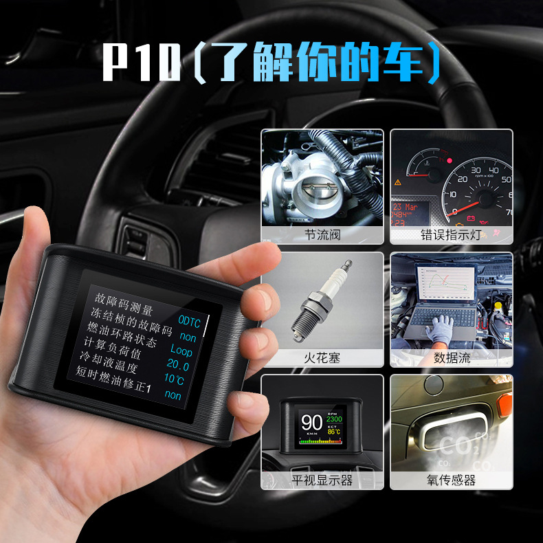 Weiying Intelligent Hud Head-Up Display Multifunctional Car High-Definition Lcd Instrument for Vehicle Obd Modification