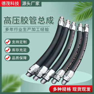 Wear-resistant multi-layer steel wire braided high-pressure oil pipe oil transportation hydraulic pipe braided pipe line mechanical hydraulic hose
