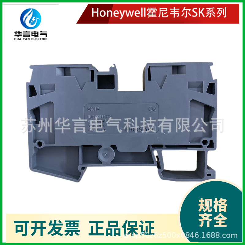 Honeywell 霍尼韦尔 回拉式弹簧接线端子SK16 适用于16平方电线