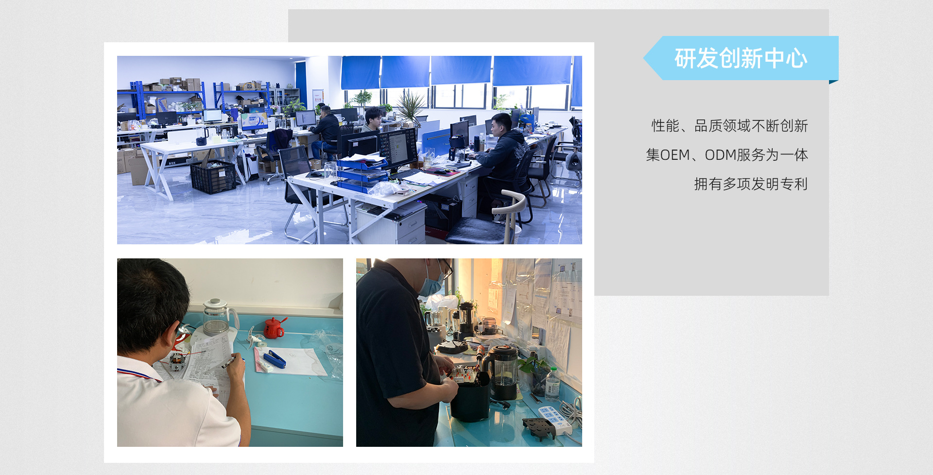 中山市快美特电器有限公司首页pc_05