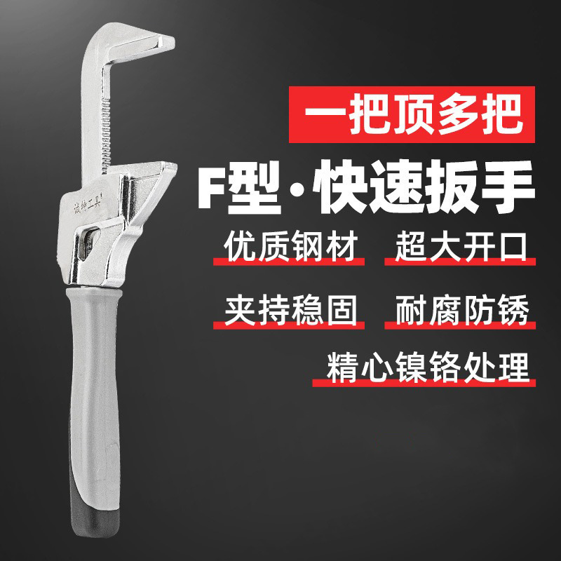 管活两用F型直角扳手12寸大开口管钳水泵钳多功能直角活动扳手