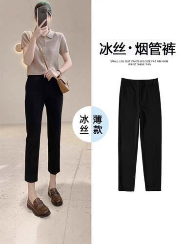 Suit, new style ice silk, 2025, eight-point and nine-point thin style, seasonal cigarette tube pants, women's summer casual trousers, cigarette tube, small man