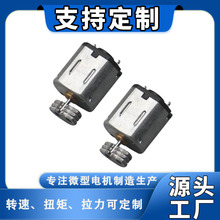 N10微型直流电机震动马达游戏手柄跳蛋振动棒按摩仪美容仪智能锁