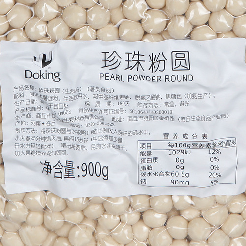 Dunhuang amber pearl powder round milk tea special pearl powder round pearl milk tea special brown sugar pearl powder round