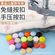 批发婴儿专用按扣宝宝服饰免缝隐形四合扣儿童马甲扣子文件袋配件