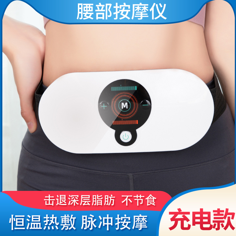 腰部按摩仪 电动热敷按摩腰带腰腹脉冲多种功能震动智能按摩仪器|ms