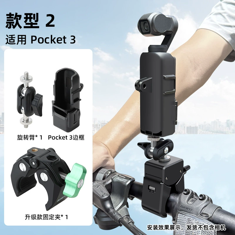 Подходящий для DJI Pocket3 держатель для велосипеда Action5 мощная клешневая зажимная ручка на руль для съемки
