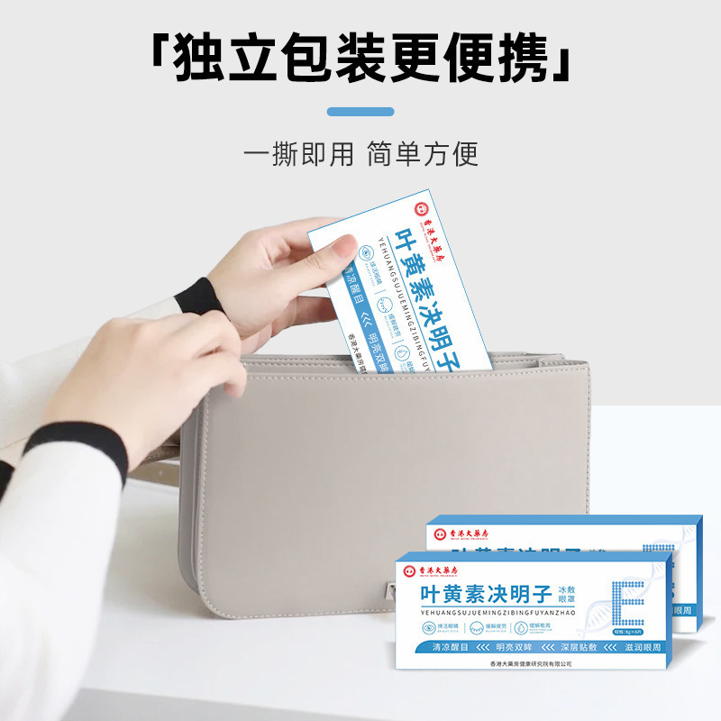 Yn アイプロテクションパッチ、ハイドロゲルアイパッチ、冷湿布アイパッチ、氷のような感触、快適、保湿、冷却ルテインアイス湿布、冷却アイパッチ|undefined