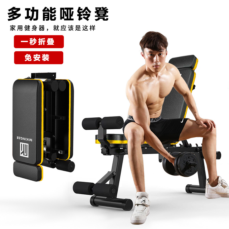 Dumbbell Bench Foldable Home Abdominal Curling Equipment Supine Board Barbell Bench Press Bench Flying Bird Training Bench Fitness Chair