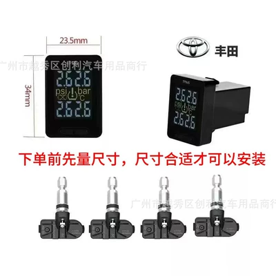 Tire pressure monitoring system for Toyota Corolla, Levin