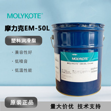 �Ű�MOLYKOTEĦ����EM50L���������ϝ���֬ MLK-EM50L��ɫ16KG/Ͱ