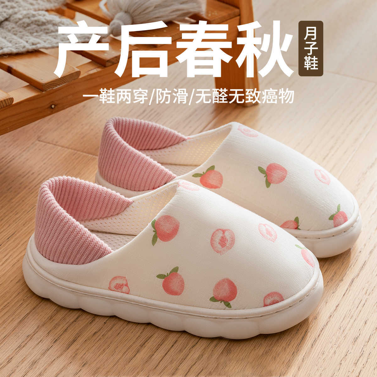 리다니 산후 신발 여름 얇은 모델 임산부 8-9개월 뒤꿈치가 있는 부드러운 밑창 산후 미끄럼 방지 통기성 여성용 면 슬리퍼