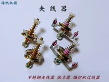 夹线器 编织机过线器 电脑横机配件 张力器 储纱器 送纱器 弹簧