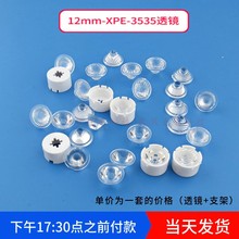 12mm cree XPE LED͸�R led͸�R led��W͸�R ���� 3535����͸�R