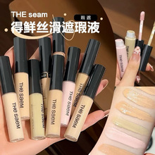 thesaem得鲜遮瑕液笔膏提亮脸部遮盖斑点黑眼圈痘印强力巨遮瑕