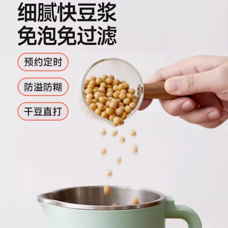 German soymilk machine for home use fully automatic reservable wall-breaking machine small multi-functional no-cooking no-filter juicing machine