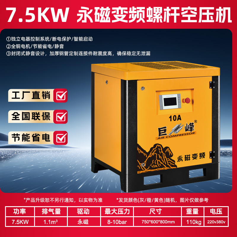 7.5kW variable frequency 220v fixed box machine