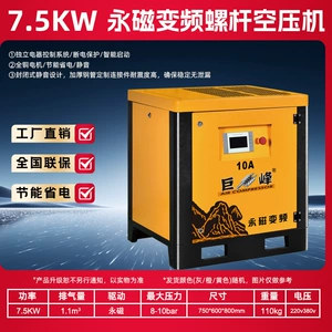 Jufeng Permanent Magnet Variable Frequency Screw Air Compressor 7.5Kw Complete Set of Industrial Grade Air Compressor Air Pump