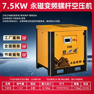 Jufeng Permanent Magnet Variable Frequency Screw Air Compressor 7.5Kw Complete Set of Industrial Grade Air Compressor Air Pump