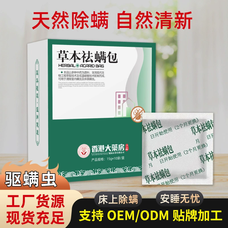 Травяная Сумка Для Удаления Клеща Удаление клеща Домашний шкаф Кровать Диван Ковер Верхняя часть тела Сумка Для Удаления Клеща