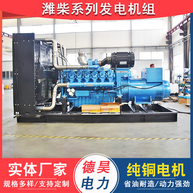 1000kw发电机组潍柴  1000千瓦柴油发电机组 酒店可用发电机