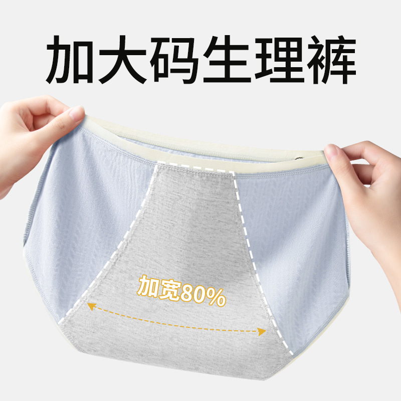 Pantalones fisiticos de gran tamaño, bragas, período menstrual a prueba de fugas para mujer, entrepierna de algodón puro, entrepierna antibacteriana, período menstrual transpirable, calzoncillos para mujer image 3