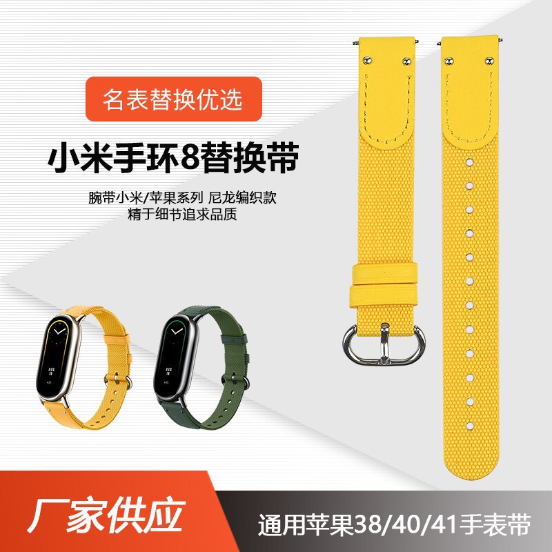 Suitable for Xiaomi Apple S9 Fashionable Multi-Color Versatile Waterproof Nylon Woven Universal Strap Xiaomi 8 Bracelet Watch