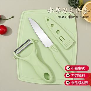 Portable Three-piece Fruit Cutting Suit for Dormitory Baby Food Supplemented Cutter Combination Stainless Steel Fruit Knife