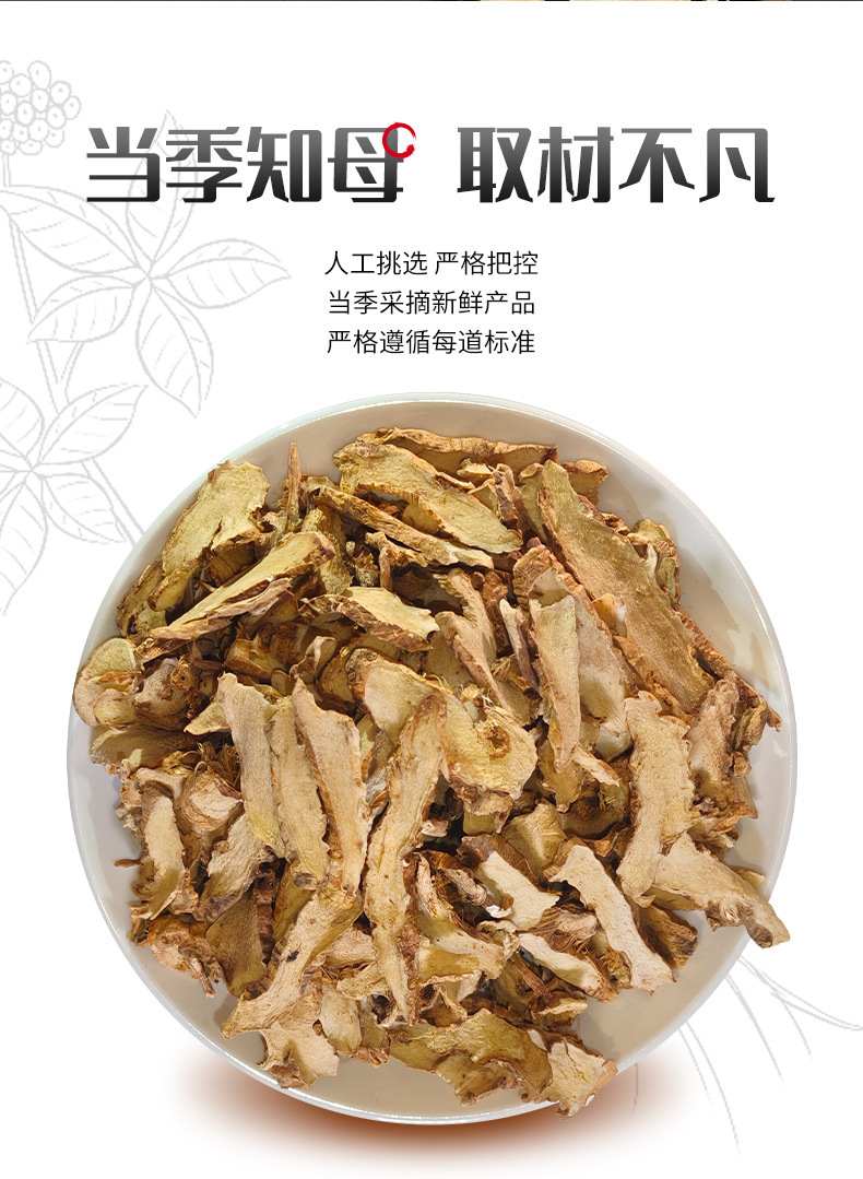 Zhi Mu Dried Anemarrhena Root 100g Bottle Traditional Chinese Herb for Decoction and Tea overview