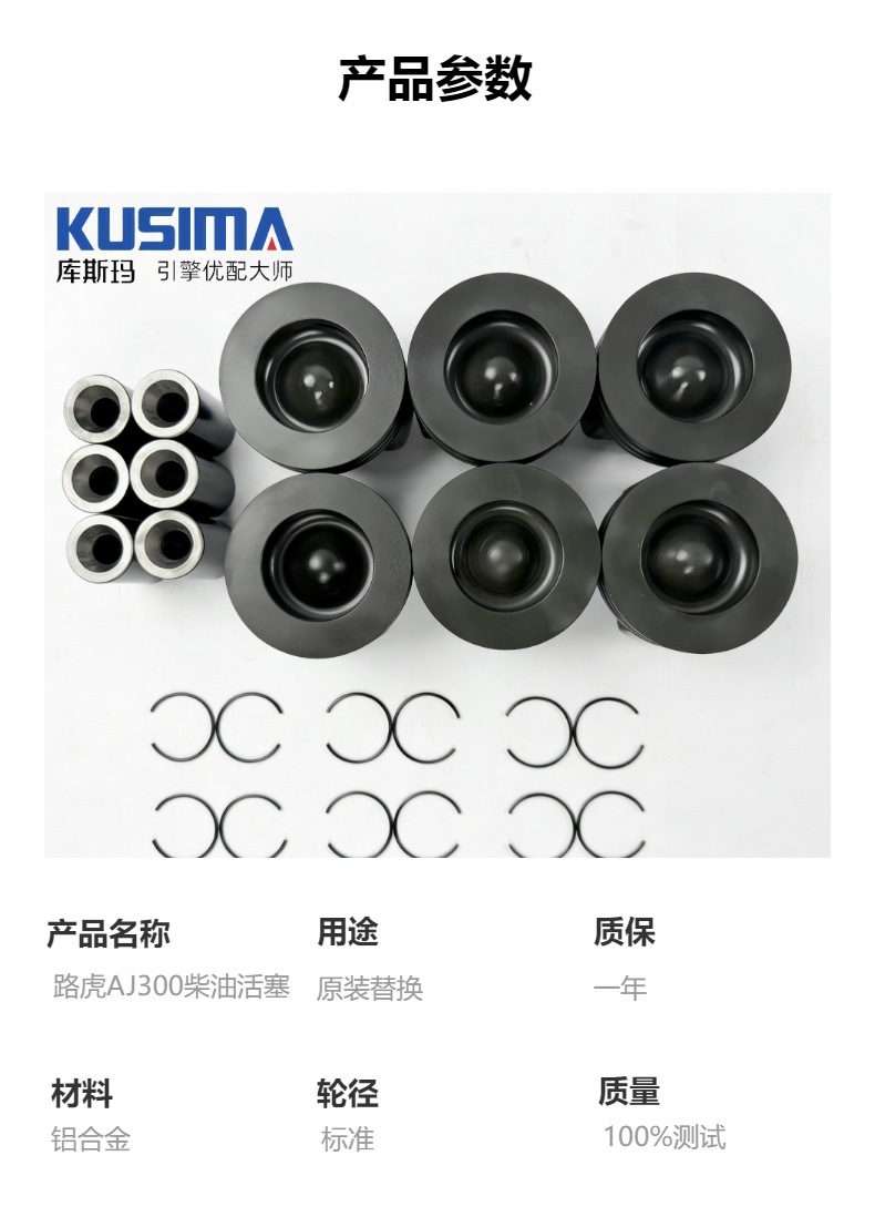 Forged Piston Components Suitable for Land Rover Jaguar Aj20D6 Aj300 Diesel Engine Kusma High Performance